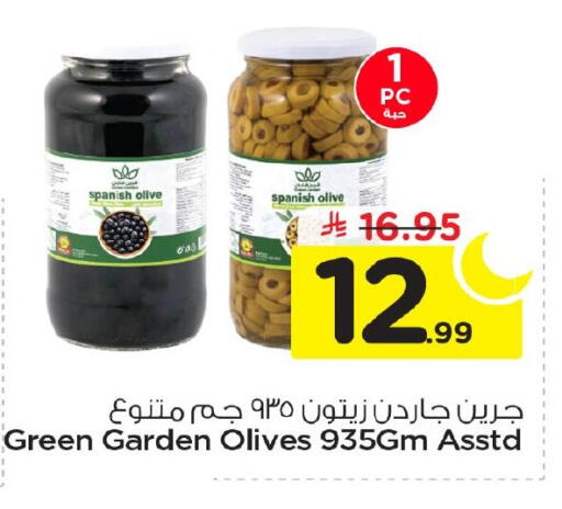 available at نستو in مملكة العربية السعودية, السعودية, سعودية - الأحساء‎