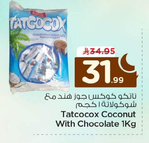 Coconut available at نستو in مملكة العربية السعودية, السعودية, سعودية - الأحساء‎