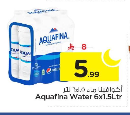 available at Nesto in KSA, Saudi Arabia, Saudi - Al Hasa