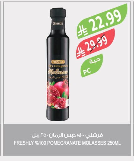 Pomegranate available at المزرعة in مملكة العربية السعودية, السعودية, سعودية - الخرج