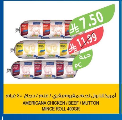 available at المزرعة in مملكة العربية السعودية, السعودية, سعودية - الخرج