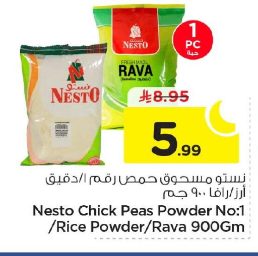 Peas available at نستو in مملكة العربية السعودية, السعودية, سعودية - الأحساء‎