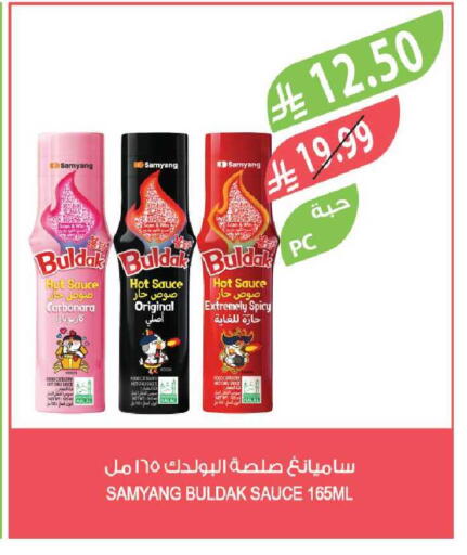 available at المزرعة in مملكة العربية السعودية, السعودية, سعودية - جازان