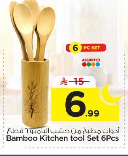 available at نستو in مملكة العربية السعودية, السعودية, سعودية - الأحساء‎