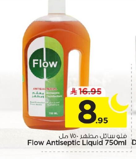 available at نستو in مملكة العربية السعودية, السعودية, سعودية - الأحساء‎