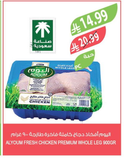 available at المزرعة in مملكة العربية السعودية, السعودية, سعودية - الخفجي
