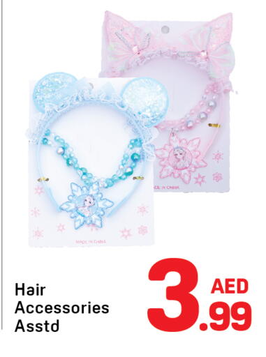 available at دي تو دي in الإمارات العربية المتحدة , الامارات - دبي