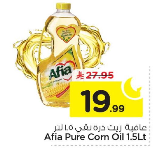 available at نستو in مملكة العربية السعودية, السعودية, سعودية - الأحساء‎
