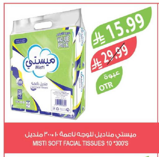 available at المزرعة in مملكة العربية السعودية, السعودية, سعودية - جازان