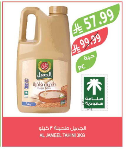 available at المزرعة in مملكة العربية السعودية, السعودية, سعودية - جدة