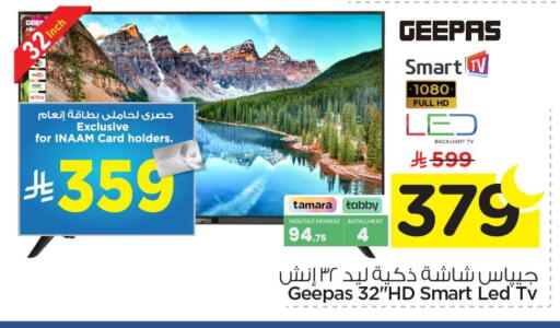 available at نستو in مملكة العربية السعودية, السعودية, سعودية - الأحساء‎