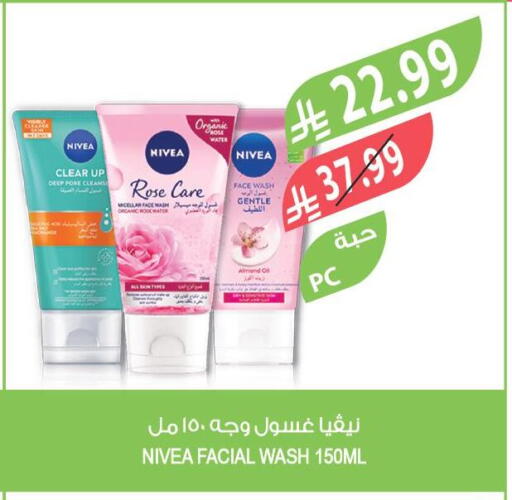 available at المزرعة in مملكة العربية السعودية, السعودية, سعودية - الخرج