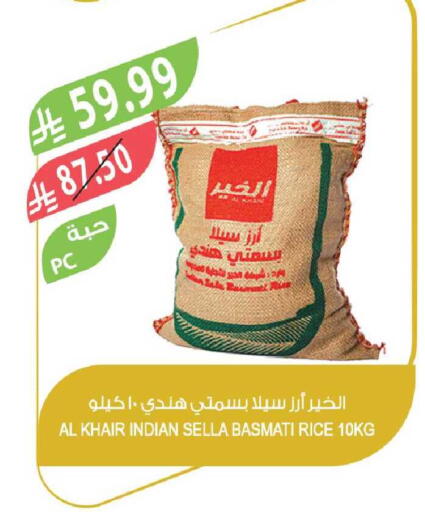 available at Farm  in KSA, Saudi Arabia, Saudi - Abha