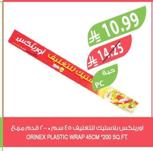available at المزرعة in مملكة العربية السعودية, السعودية, سعودية - الخرج