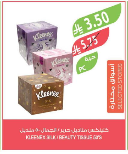 available at المزرعة in مملكة العربية السعودية, السعودية, سعودية - جازان