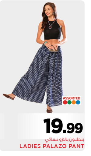 available at مارك & سيف in مملكة العربية السعودية, السعودية, سعودية - الرياض