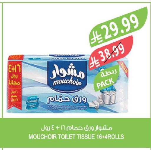 available at المزرعة in مملكة العربية السعودية, السعودية, سعودية - جازان