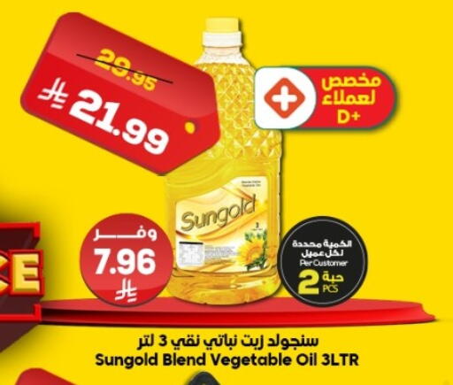 available at Dukan in KSA, Saudi Arabia, Saudi - Ta'if
