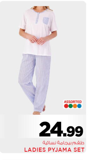 available at مارك & سيف in مملكة العربية السعودية, السعودية, سعودية - الرياض