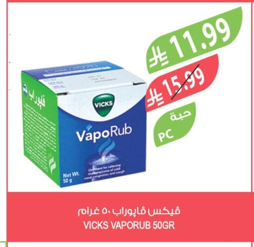 available at المزرعة in مملكة العربية السعودية, السعودية, سعودية - الخرج