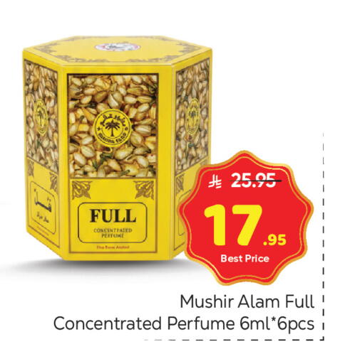 available at مكة هايبرماركت in مملكة العربية السعودية, السعودية, سعودية - الرياض