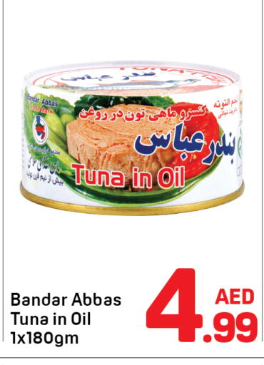 available at دي تو دي in الإمارات العربية المتحدة , الامارات - دبي