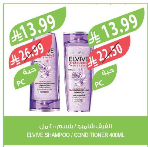 available at المزرعة in مملكة العربية السعودية, السعودية, سعودية - الباحة