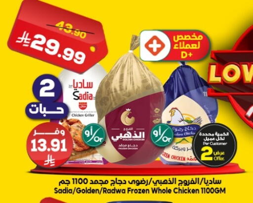 available at Dukan in KSA, Saudi Arabia, Saudi - Mecca