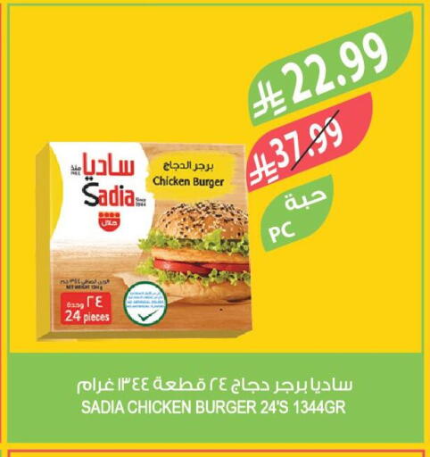 available at المزرعة in مملكة العربية السعودية, السعودية, سعودية - الخرج