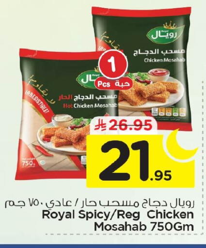 available at Nesto in KSA, Saudi Arabia, Saudi - Al Hasa