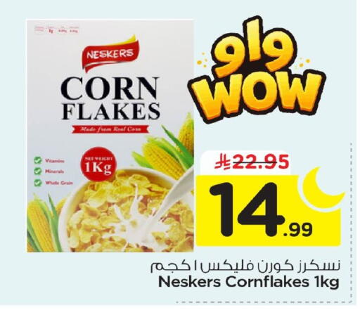 available at نستو in مملكة العربية السعودية, السعودية, سعودية - الأحساء‎