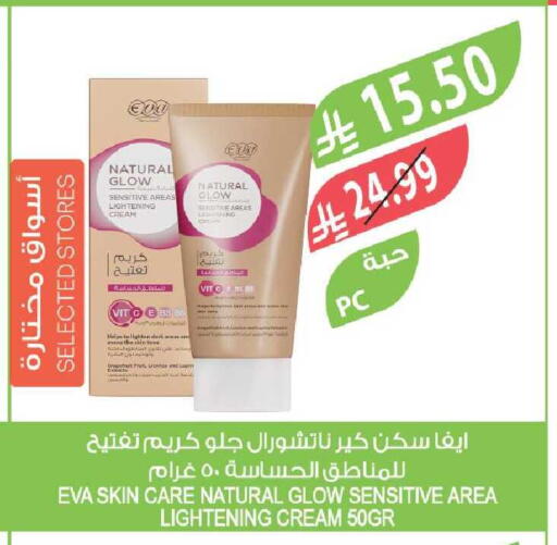 available at المزرعة in مملكة العربية السعودية, السعودية, سعودية - جازان