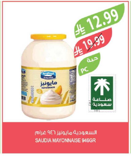 available at Farm  in KSA, Saudi Arabia, Saudi - Najran