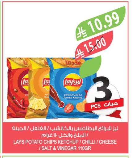 Tomato Potato Chilli available at Farm  in KSA, Saudi Arabia, Saudi - Dammam