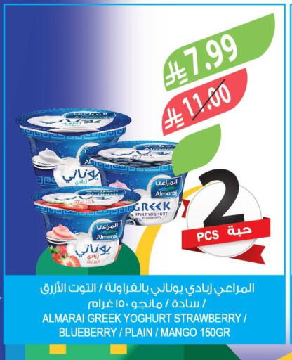 Strawberry Blueberry BlueBerry Mango available at المزرعة in مملكة العربية السعودية, السعودية, سعودية - سيهات