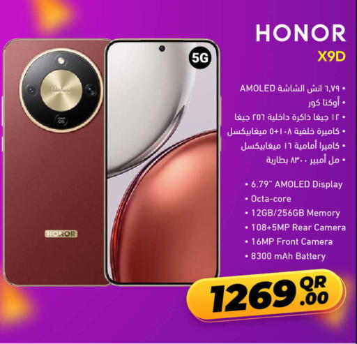 available at جمبو للإلكترونيات in قطر - أم صلال