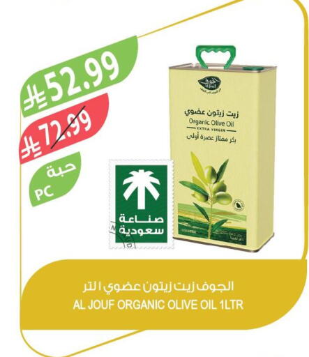 available at المزرعة in مملكة العربية السعودية, السعودية, سعودية - الخفجي