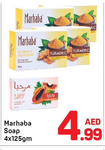 Turmeric available at دي تو دي in الإمارات العربية المتحدة , الامارات - دبي