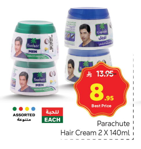 available at مكة هايبرماركت in مملكة العربية السعودية, السعودية, سعودية - الرياض