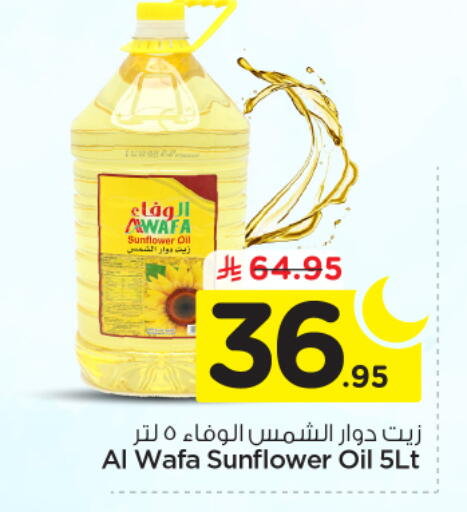 available at Nesto in KSA, Saudi Arabia, Saudi - Riyadh