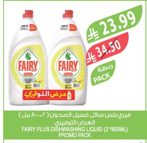 available at المزرعة in مملكة العربية السعودية, السعودية, سعودية - سيهات