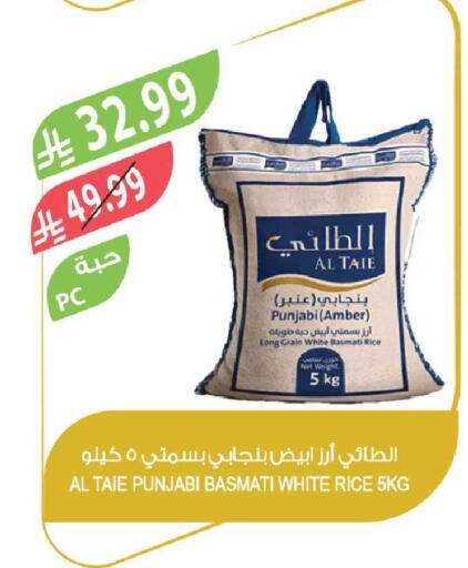 available at Farm  in KSA, Saudi Arabia, Saudi - Abha