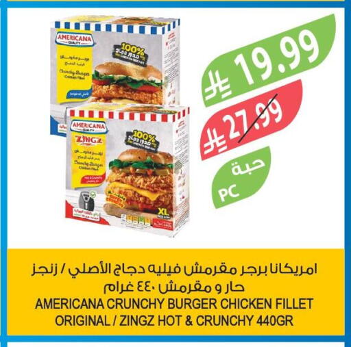 available at المزرعة in مملكة العربية السعودية, السعودية, سعودية - الخفجي