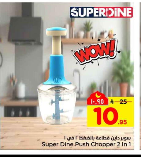 available at Hyper Al Wafa in KSA, Saudi Arabia, Saudi - Ta'if