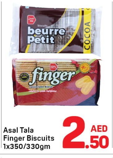 Vanilla available at دي تو دي in الإمارات العربية المتحدة , الامارات - دبي