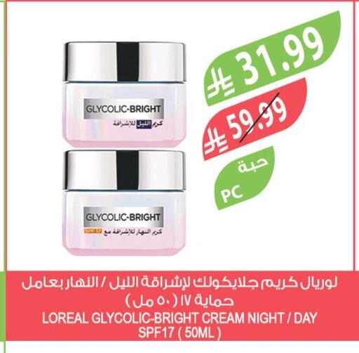 available at المزرعة in مملكة العربية السعودية, السعودية, سعودية - الخرج