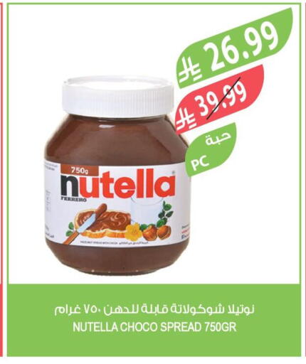 available at Farm  in KSA, Saudi Arabia, Saudi - Khafji