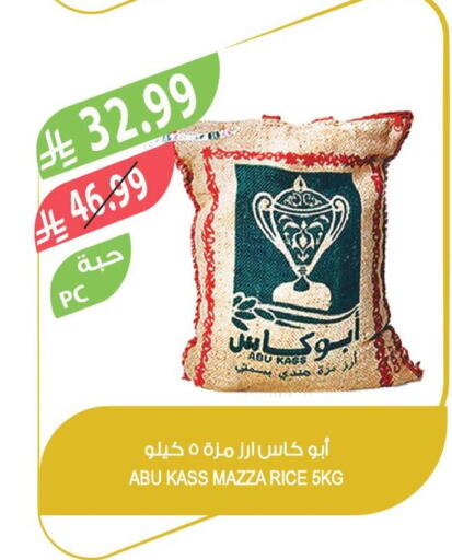 available at المزرعة in مملكة العربية السعودية, السعودية, سعودية - سكاكا
