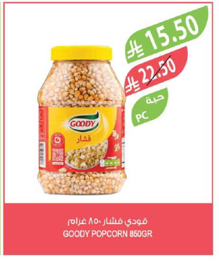 available at Farm  in KSA, Saudi Arabia, Saudi - Al Bahah