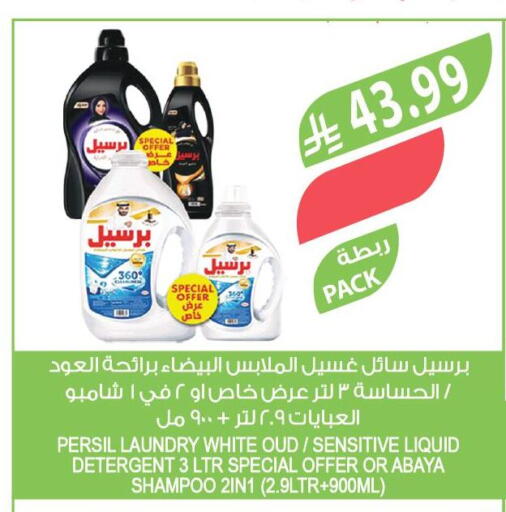 available at المزرعة in مملكة العربية السعودية, السعودية, سعودية - الخرج